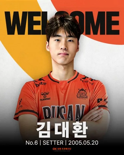 프로배구 OK저축은행, 성균관대 세터 김대환과 계약