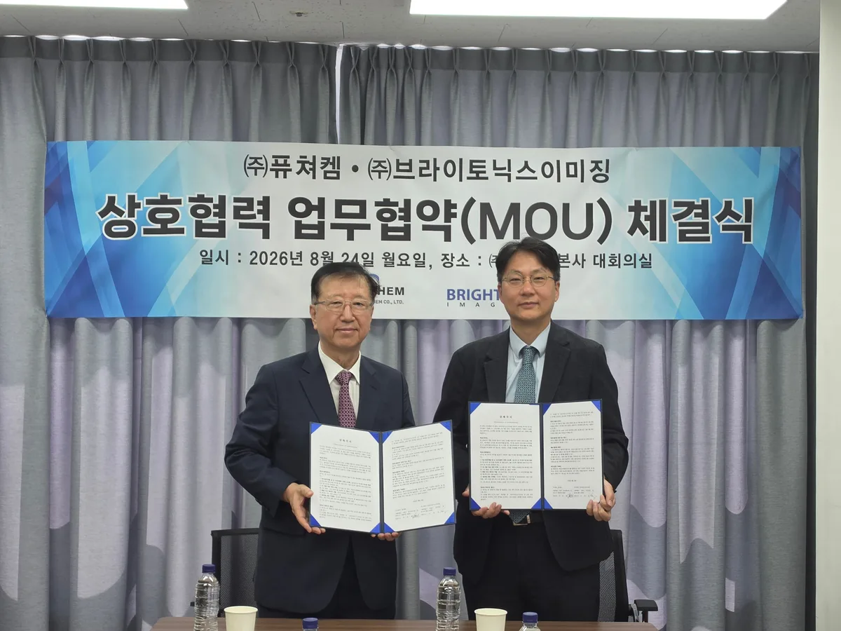 퓨쳐켐-브라이토닉스이미징, AI로 알츠하이머·파킨슨 PET 영상 정량화