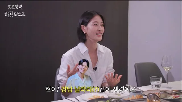 이현이, ♥S전자 부장 반전 모습에 반했다…“강남 날라리인 줄, 성과급은 ‘거리 멀어’”
