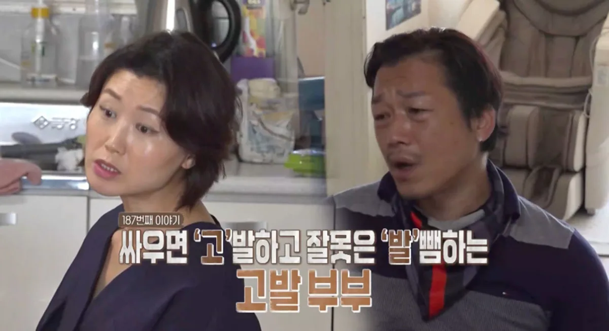 ‘결혼 지옥’ 남편 “죽고 싶어, 살려고 신청”…아들은 엄마 경찰 신고