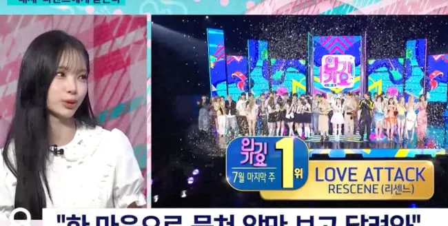 '역주행 신화' 리센느, 승승장구 원동력 따로 있었다..“노력, 배신하지 않아” ('8뉴스')
