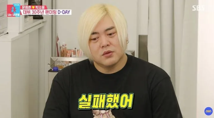 '40번째 요요' 문희준 "예전처럼 해도 안 빠진다"…이유는?
