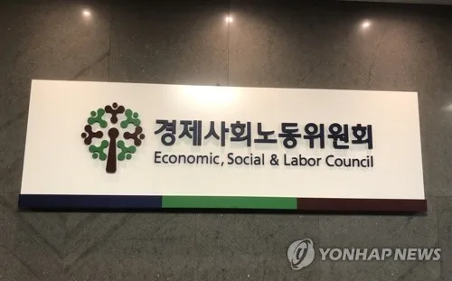 경사노위, 유럽 대표단과 'AI시대 노동' 사회적대화 해법 모색