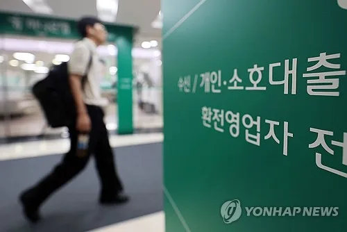 가계대출 금리 석 달째 상승…주담대 2년 8개월 만에 최고