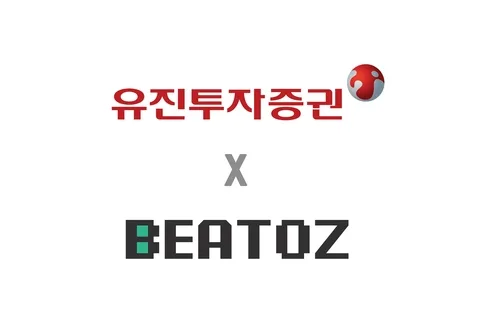 유진증권·비토즈, '토큰증권 청약대금' 스테이블코인 결제 MOU