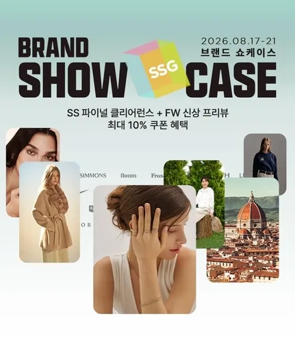 SSG닷컴, 21일까지 가을 신상품 행사…모피 최대 50% 할인
