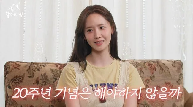 임윤아, 소녀시대 20주년 대형 스포일러.."컴백? 모여볼까 싶다"