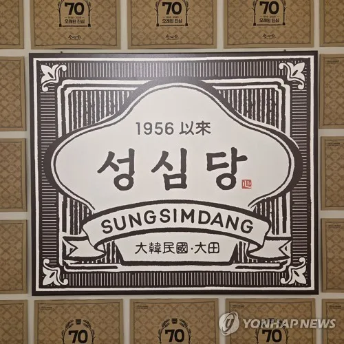 빵집 성심당부터 성산일출봉까지…국민이 뽑은 국내 여행 명소는