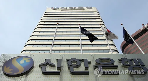 신한금융 "반도체 수혜 편중…외형 성장·체감경기 괴리"