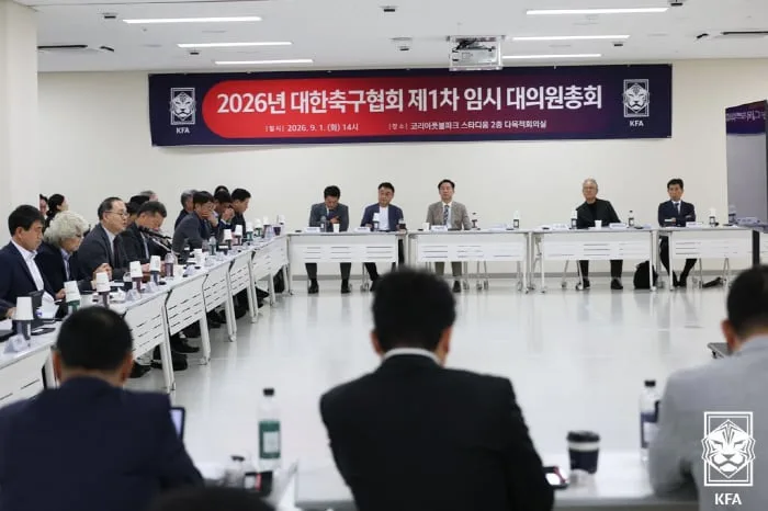 [오피셜]KFA. 새 회장 선출 최대 6개월 연장 가능 조항 신설…임시 대의원총회 정관 개정안 의결, 문체부 승인 거쳐 효력