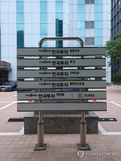 한투운용 유가증권펀드·MMF 사업, 한투밸류운용으로 흡수합병