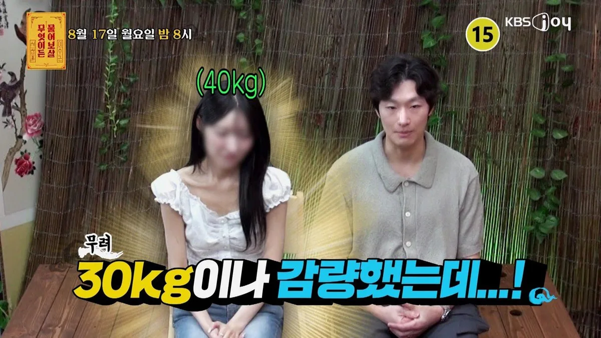 ‘30kg 감량’ 아내, 40kg에도 “2kg 더 뺄래”…서장훈 “하나도 안 예뻐” (물어보살)