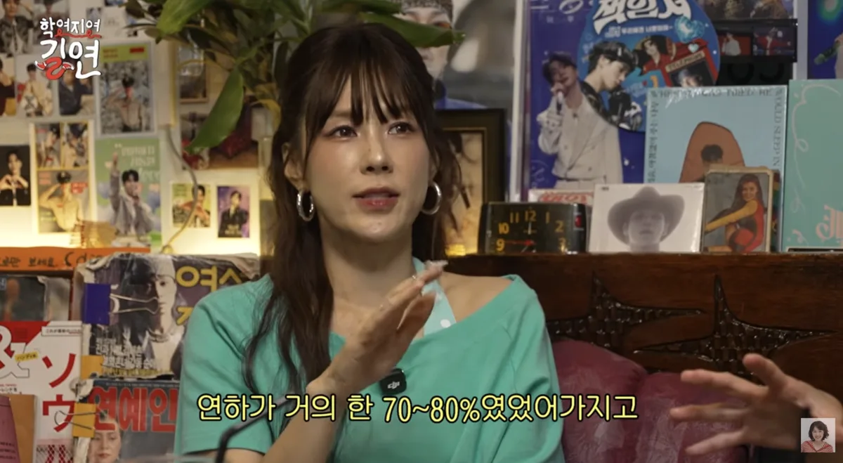 ‘48세’ 채연 “과거 만난 男 70~80%가 연하…내가 플러팅 안 해도 와”
