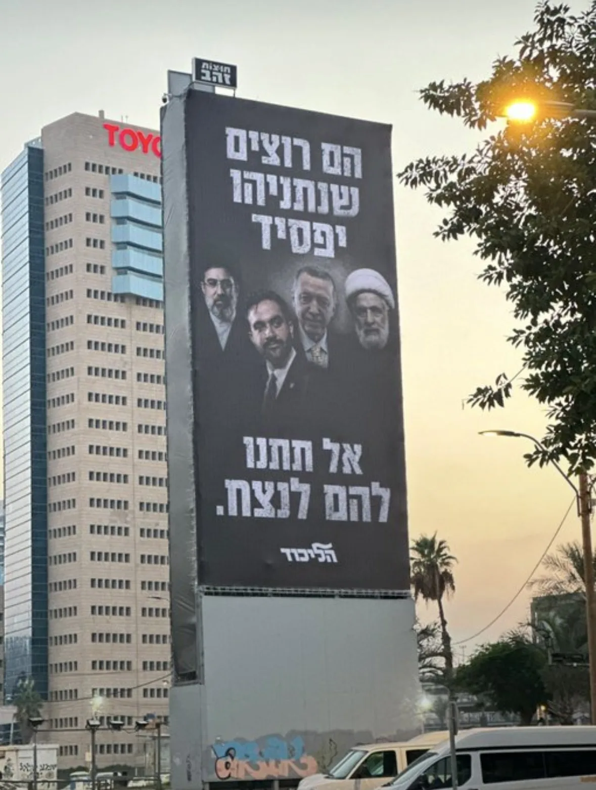 Netanyahu coloca prefeito de Nova York e Irã como inimigos de Israel em propaganda política