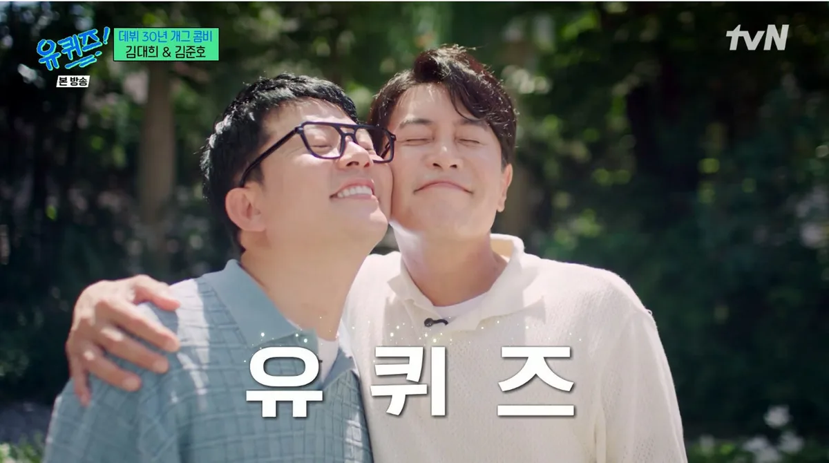 김대희 딸 김사윤, 연대→한의대 합격…김준호 2세까지 ‘겹경사’ (유퀴즈)