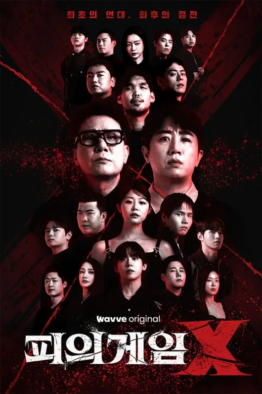 '피의 게임X', 기록으로 드러난 역대급 신드롬…화려하게 종영