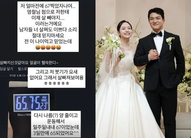 29기 영철, "샤넬백 아웃" 발언 이어..67kg 찍은 ♥정숙에 "살빼야지" 지적