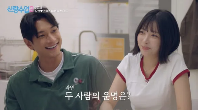 정식 교제 하나..오연희, ♥김요한에 “‘사랑합시다’ 의미 담긴 팔찌 선물” (‘신랑수업2’)