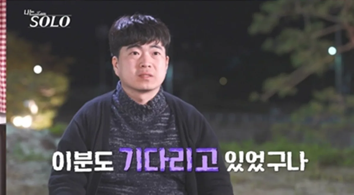 33기 광수, 뒤늦게 핑크빛 터졌다…“이분도 절 기다리고 있었구나” (나는 솔로)