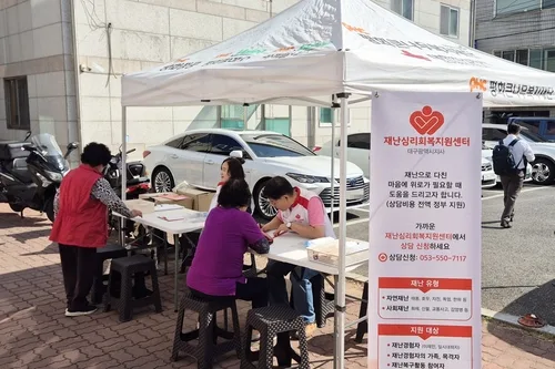 대구적십자사, '천장 마감재 붕괴' 현장서 137명 심리지원