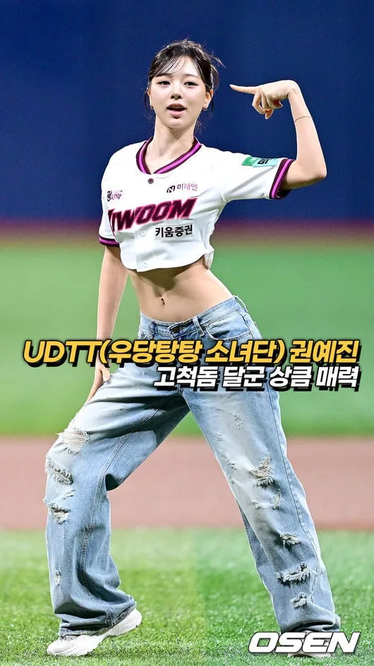 UDTT 권예진, 고척돔 달군 상큼 매력 [O! STAR 숏폼]