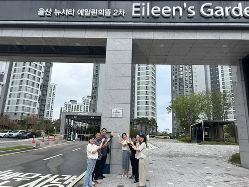 울주군 제14호 금연아파트에 '울산뉴시티 에일린의뜰 2차'