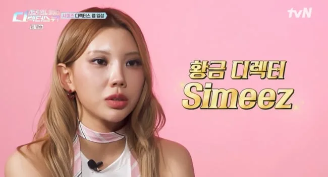 '라치카' 시미즈 "황금 막내 잊어라, 5년 동안 이 갈았다" ('스디파')