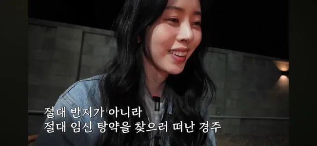 서동주, 장항준♥김은희 간 난임 한의원 찾았다 "자연임신 되길"('서동주의 또.도.동')