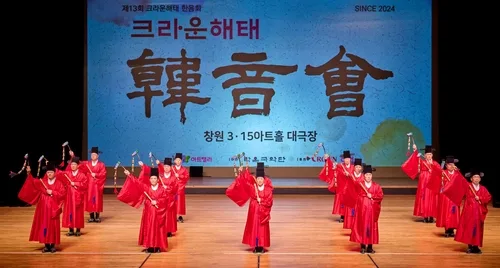 크라운해태 임직원들, 창원 3·15아트홀서 '제13회 한음회' 공연