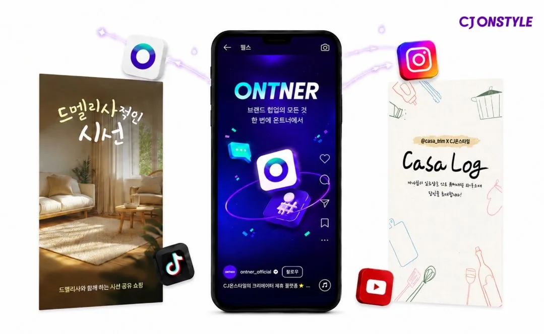 CJ온스타일, 크리에이터-브랜드 잇는 플랫폼 ‘온트너’ 출시