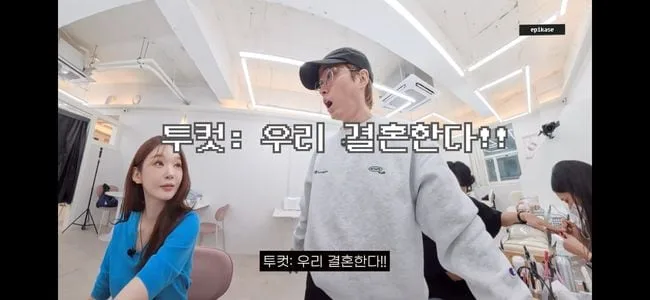 타블로, ♥강혜정과 결혼 발표 미뤘다 "투컷 결혼 발표가 먼저"('에픽하이')