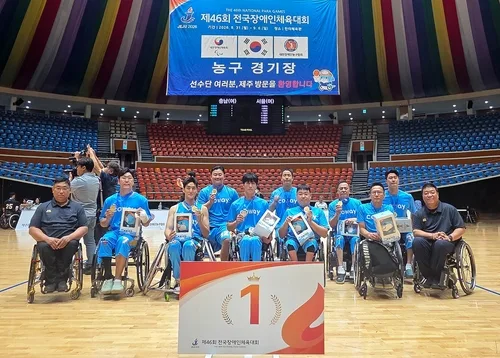코웨이 블루휠스, 전국체전 휠체어농구 남자부 우승…3연패 달성