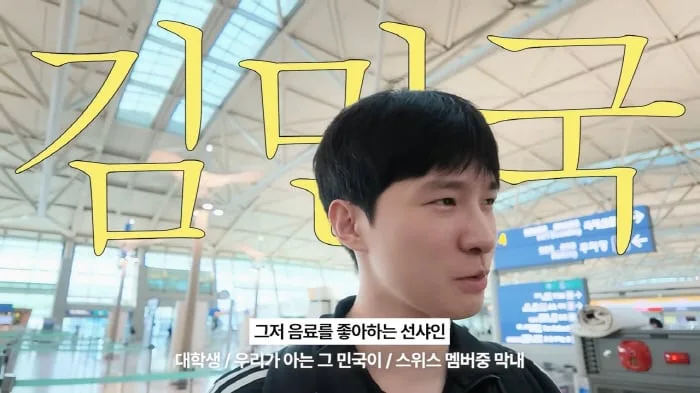 ‘김성주 子’ 꼬리표 뗐다…김민국, NYU 전공 살려 본격 콘텐츠 제작