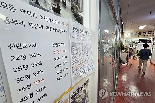 [마이더스] 2026년 세제개편안…종부세·양도세