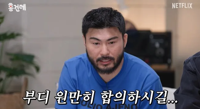 카더가든, 나영석사단 원망 "취업 사기 당해, 법정 가겠다" ('넷플릭스')