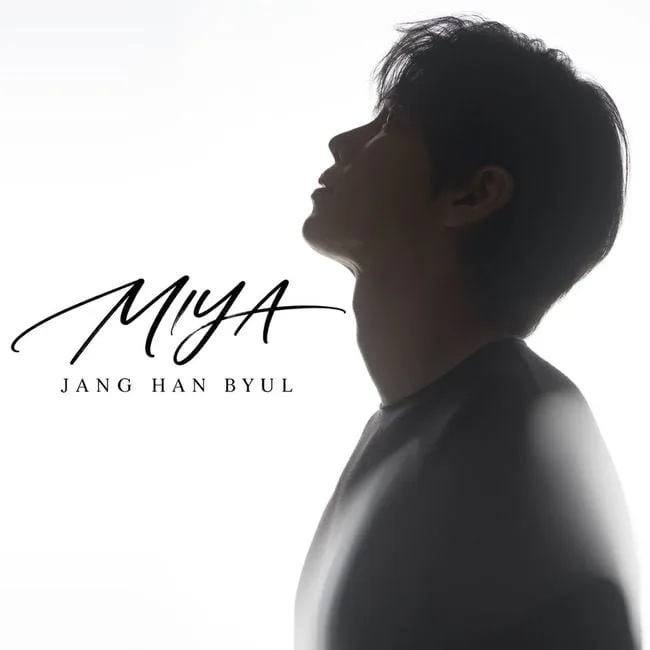 장한별, 오늘(12일) 신곡 '미야' 발매.."소중하게 아끼는 곡"
