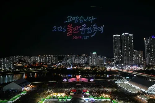 "시민이 만들고 참여"…2026 울산공업축제 성황리 폐막