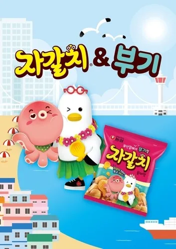 부산시, 공공PR대상서 2관왕…'자갈치&부기' 등 우수상