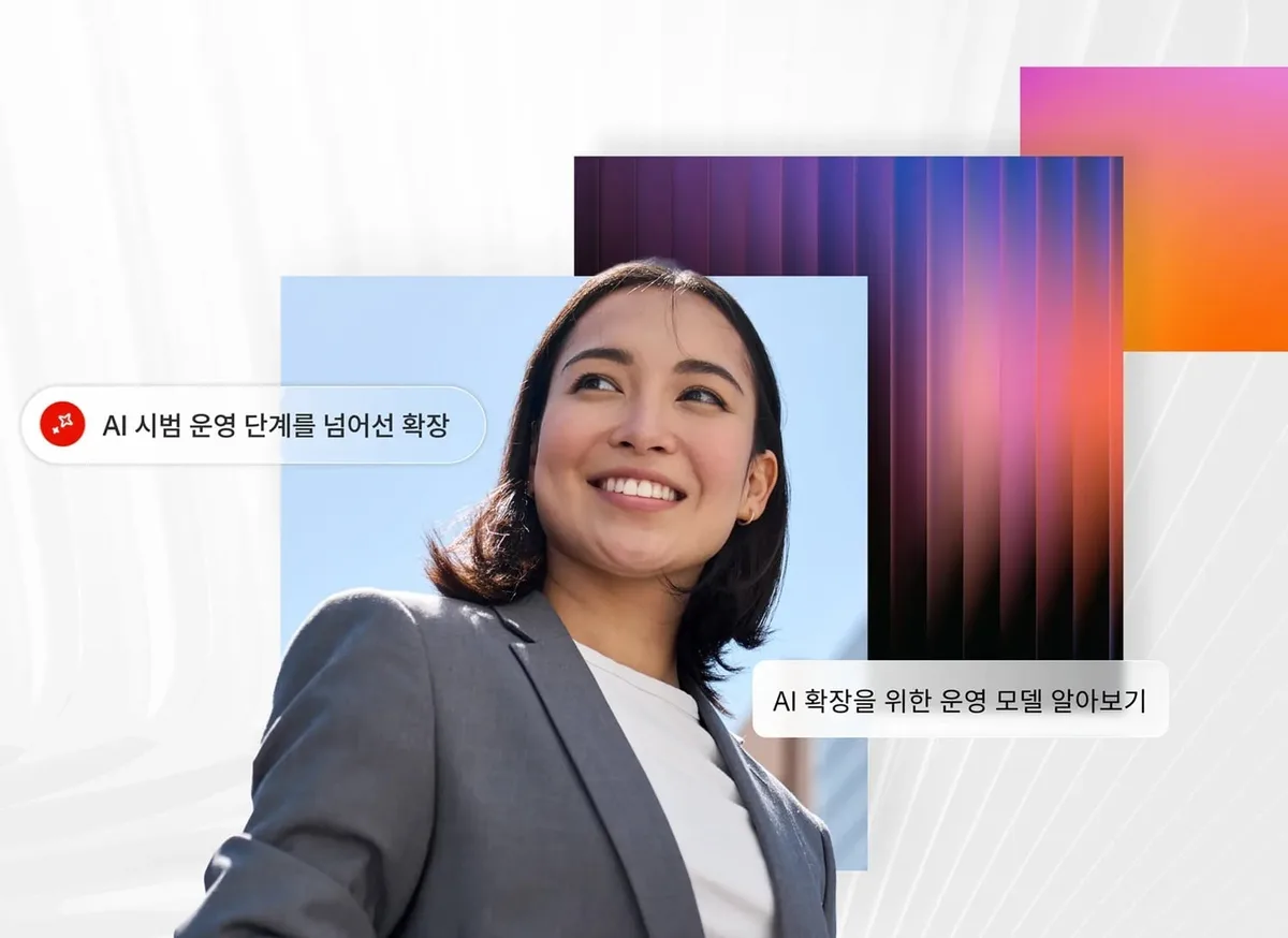 어도비 “AI 도입 성과 가르는 최대 요인은 ‘조직 준비도’… 韓 기업 58% 정체”