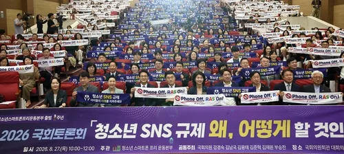 "카톡 안 와서 극단적 시도"…국회 달군 '청소년 SNS 규제'