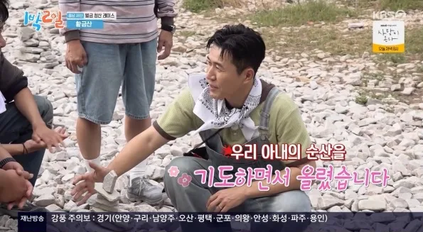 김종민, ‘1박 2일’서 아들 초음파 사진 공개…아빠 미소