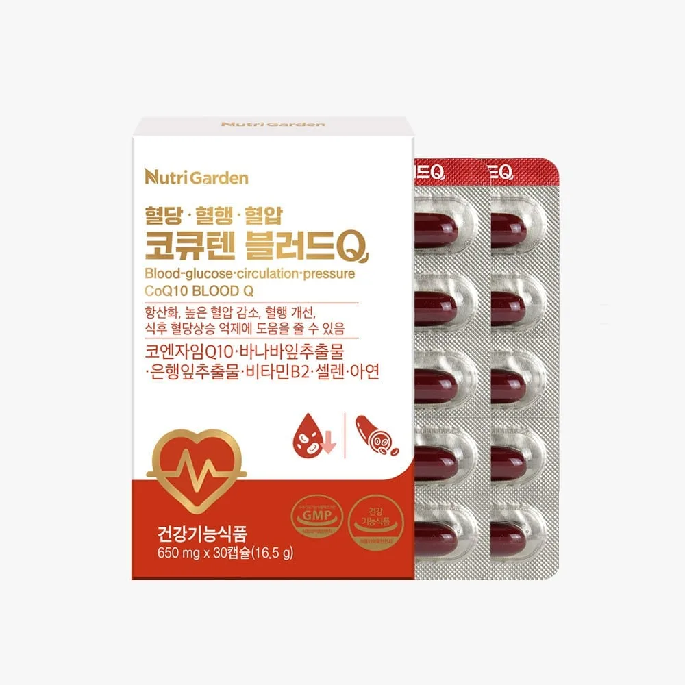 혈당·혈행·혈압 3중 관리 ‘코큐텐’ 3개월 분 1만원대 초특가