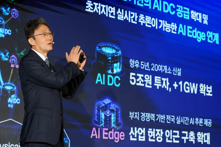 KT, 인프라 경쟁력 극대화로 'AX 플랫폼 기업' 도약
