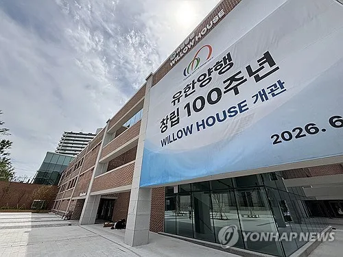 IBK증권, 유한양행 목표가↓…"3분기 실적은 기대부합 전망"