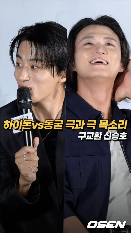 ‘하이톤vs동굴음’ 구교환-신승호 극과 극 목소리 [O! STAR 숏폼]