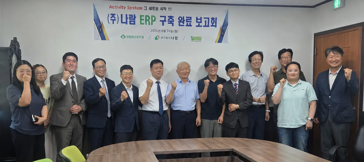 영림원소프트랩, 양돈사료 전문기업 나람 ‘통합 ERP’ 구축