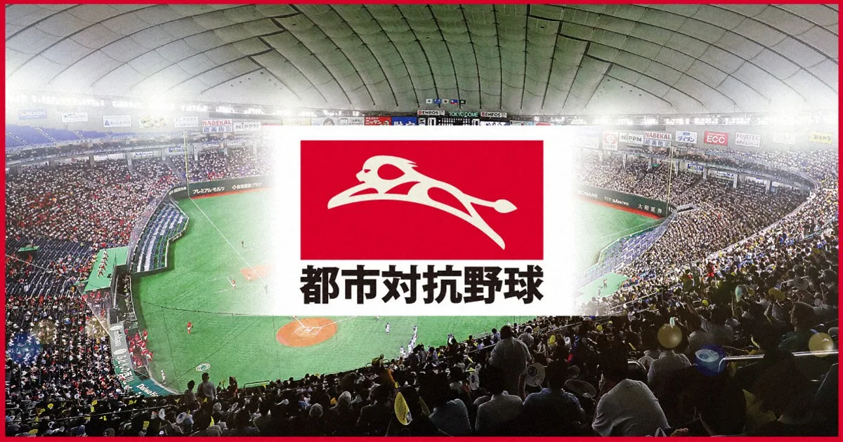 JR西日本vs大阪ガスのスタメン発表 都市対抗