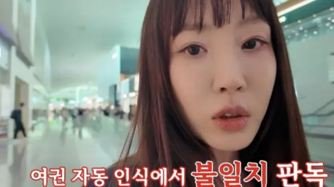 여권사진 불일치 실화...강예원, 눈 성형 7번 하더니 "인정"