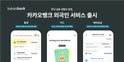 국내 거주 외국인도 비대면으로 5분만에 카뱅 계좌 만든다