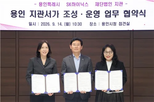 용인 심곡서원에 전국 12번째 '지관서가'…내년 5월 개관